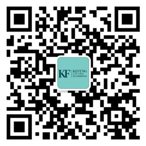 上海科沣律师事务所微信公众号二维码